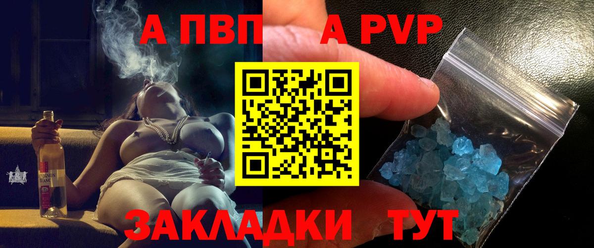 A PVP СК КРИС  Вход с VPN  Бирск  Alpha-PVP кристаллы 