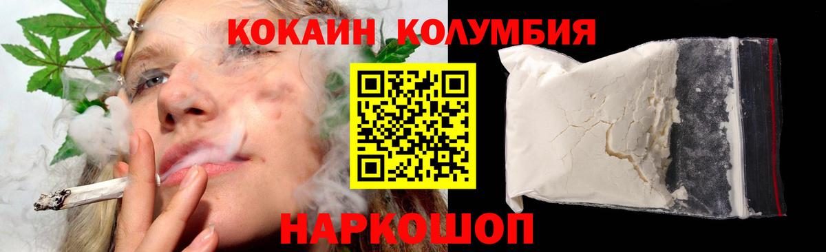 КОКАИН Боливия  COCAIN Эквадор  Вход с VPN  Бирск 