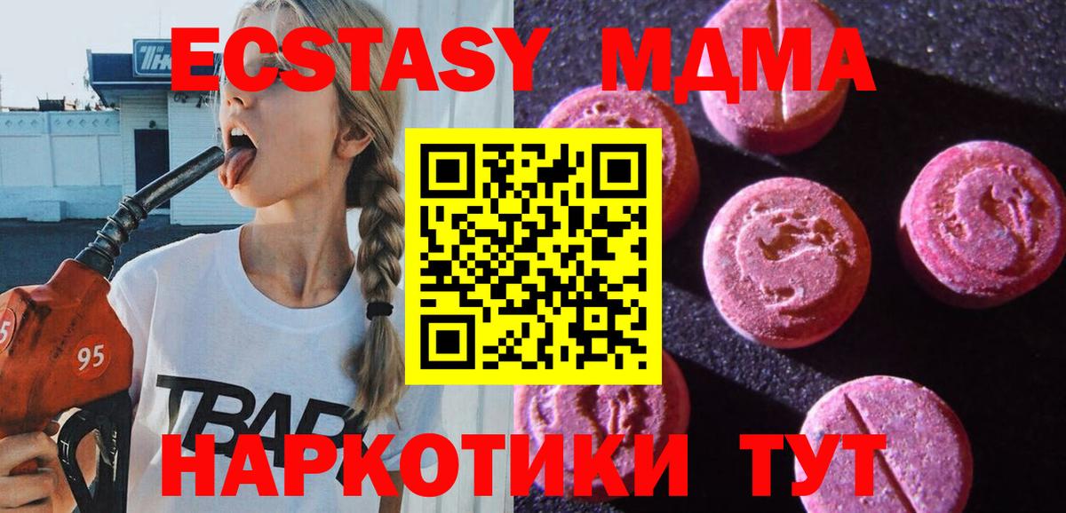 Экстази Дубай  Ecstasy  ОМГ ОМГ ссылки  Вход с VPN  Бирск 