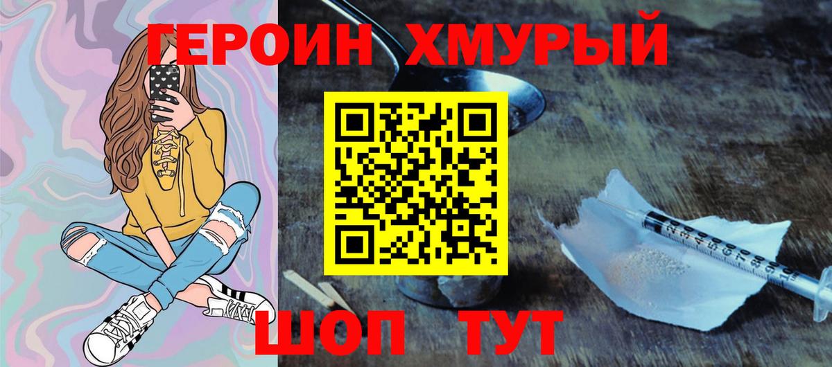 ГЕРОИН  Вход с VPN  Бирск  ГЕРОИН афганец 