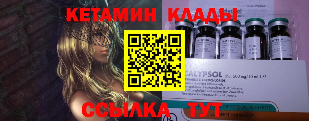 Бирск  Кетамин ketamine  гидра сайт  Вход с VPN  Кетамин ketamine 