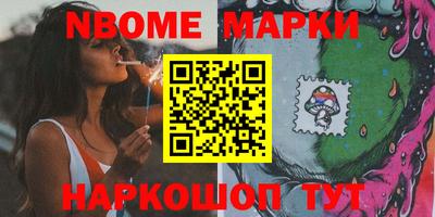марки nbome Пугачёв