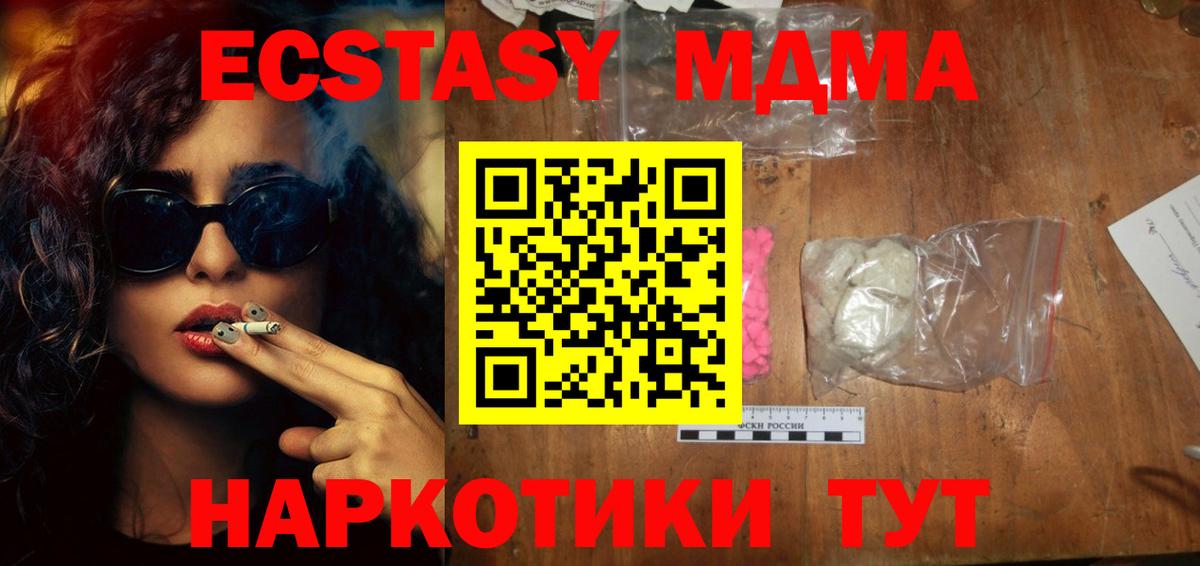 МДМА crystal  МДМА VHQ  МДМА  Бирск  Вход с VPN 
