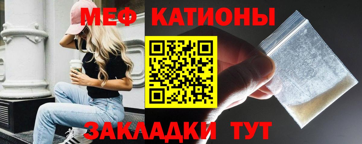 МЕФ кристаллы  Вход с VPN  Бирск    ссылка  Мефедрон mephedrone 