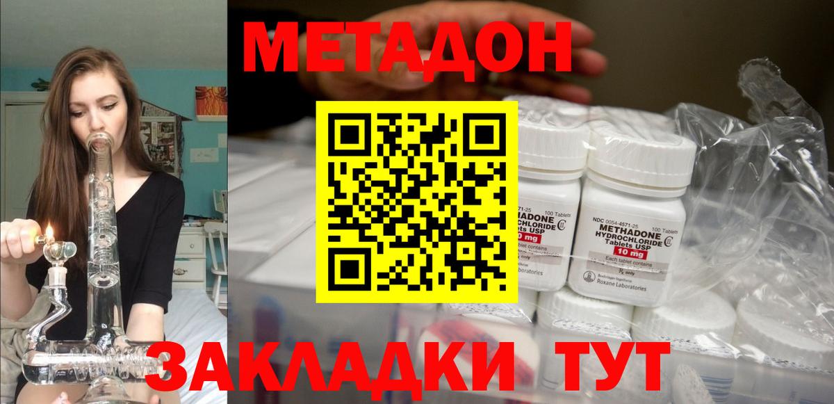 МЕТАДОН мёд    как зайти  Бирск  Вход с VPN 