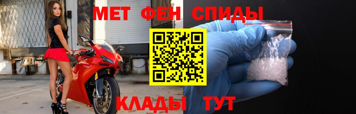 Метамфетамин винт Бирск